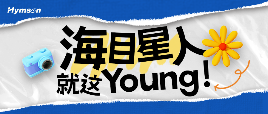 8181801威尼斯人就这Young！